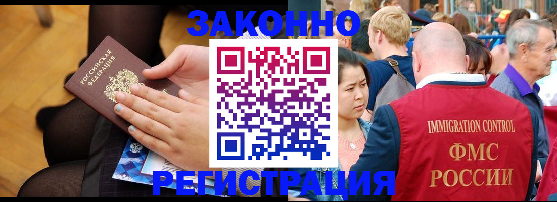 временная регистрация в Сертолово