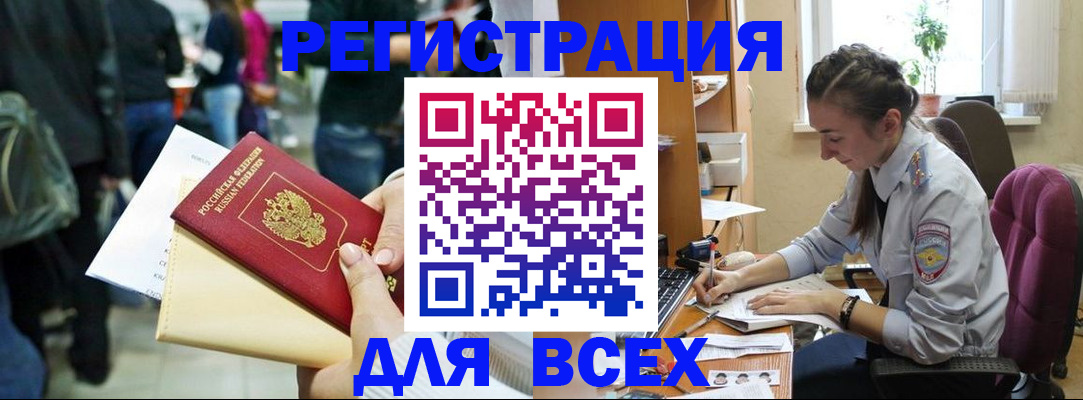 прописка для кредита в Сертолово