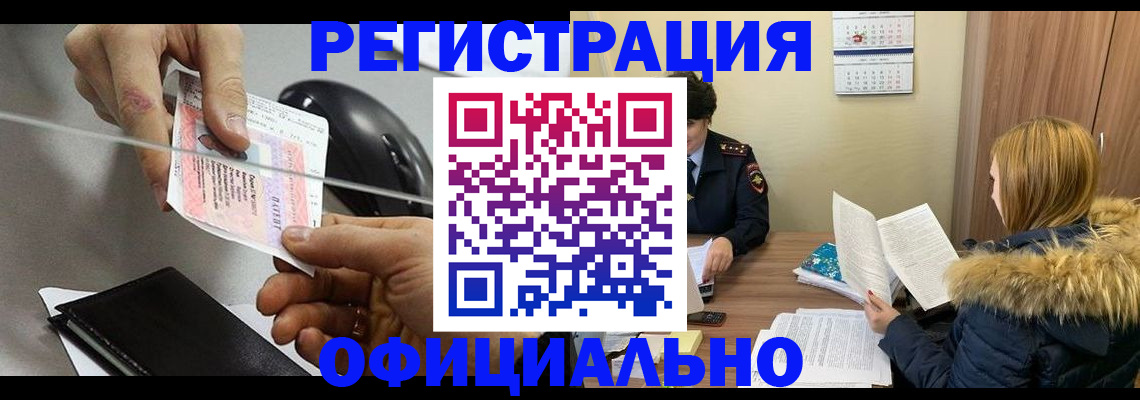 прописка ребенка в Сертолово