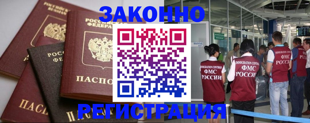 купить прописку в Сертолово