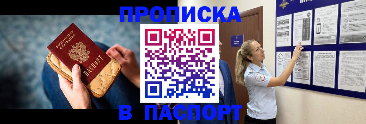 прописка гарантия в Сертолово