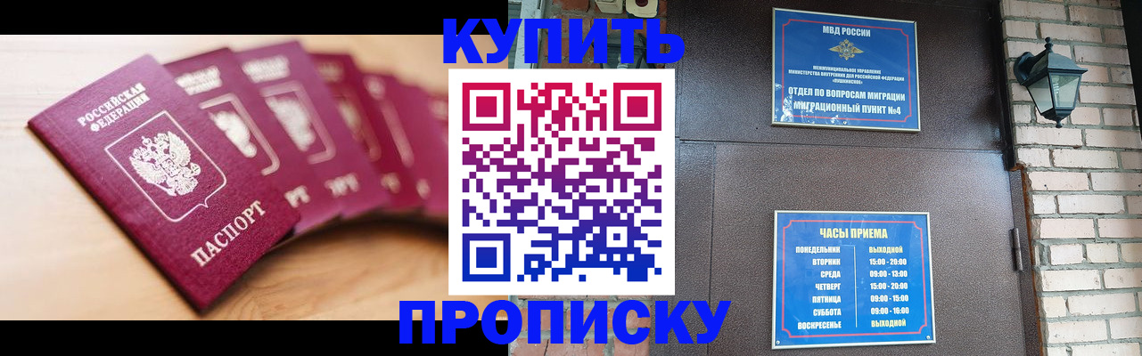 прописка для работы в Сертолово